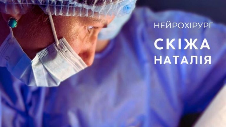 Нейрохірург у Києві: професійна допомога в клініці Doc Life